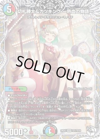 DM24-EX3 刺激爆発デュエナマイトパック - マスターズスクウェア通販