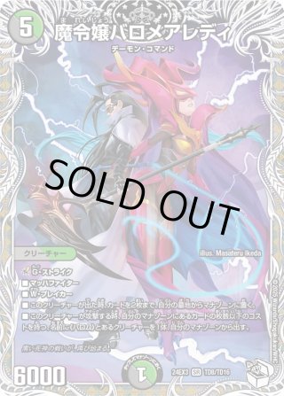 DM24-EX3 刺激爆発デュエナマイトパック - マスターズスクウェア通販