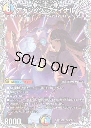 戦慄の魔女 アリス / 神にも届く旋律[DM_ART15_4/5R] - マスターズ