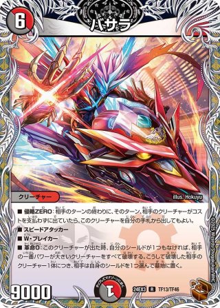 ブラッディ・クロス[DM_22EX1_超47/超50C] - マスターズスクウェア通販