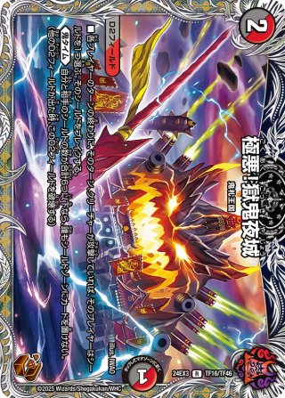 DM24-EX3 刺激爆発デュエナマイトパック - マスターズスクウェア通販