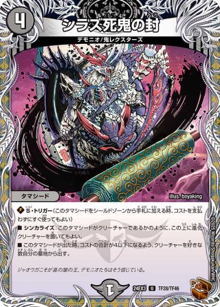 超戦龍覇 モルトNEXTスリーブA[DM_22BD01_SLV01] - マスターズ
