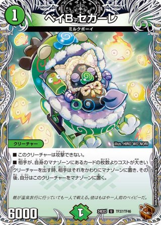 Amazon.co.jp: デュエル・マスターズ TCG DM24-RP3 王道篇第3弾