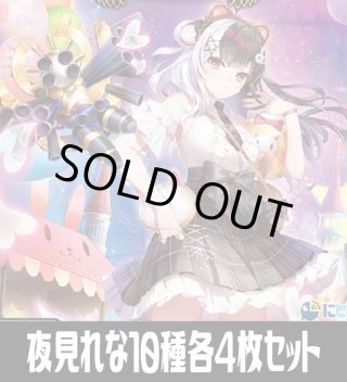 DM24-EX4 にじさんじコラボ・マスターズ 「異次元の超獣使い
