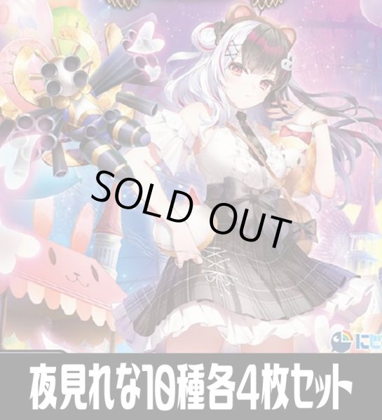 画像1: 夜見れな関連カード10種各4枚セット[DM_24EX4_SET01] (1)