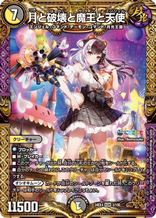 星門の精霊アケルナル/スターゲイズ・ゲート[DM_24EX4_24/100_VR