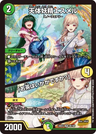 ドラゴンズ・サイン(キャラプレミアムトレジャー) R-foil TD2