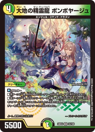 飛翔龍5000VT 銀トレ DM24-RP4/TR1/VIC/飛翔龍 5000VT【銀トレジャー】 | デュエル