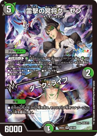 Amazon.co.jp: デュエルマスターズ/DMSD-21/10/U/勇愛の天秤 : 本