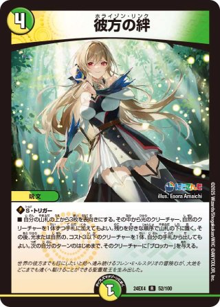 爆裂英雄 B・I・G[DM_24EX4_36/100_VR] - マスターズスクウェア通販