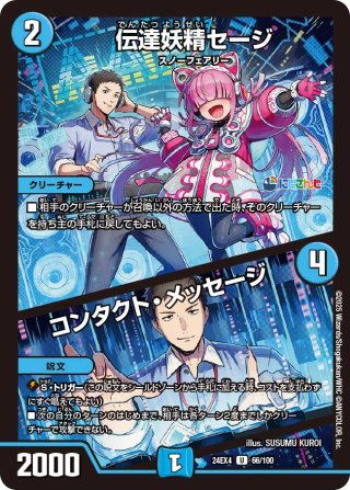 ボルメテウス・レインボー・ドラゴン[DM_24EX4_15/100_SR