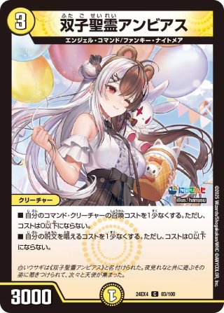 王導聖霊 アルファディオス[DM_25RP2_DM1/DM1_DMR] - マスターズ