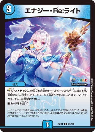 キャラトレジャー】冥土人形ヴァミリア・バレル[DM_25RP4_TD3/TD5_VR