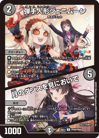 覇王の特権大使、キサラギ[DM_25EX4_SPR3/20_SPR] - マスターズ