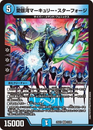 シークレット】六番龍 シックスフォール Par滝[DM_25RP2_秘3/秘