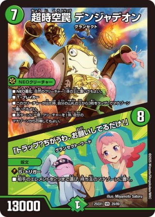 デュエマ うららかもも＆ミノマル 献身のヒロイン シークレット うららかもも＆ミノマル -献身のヒロイン-（シークレット