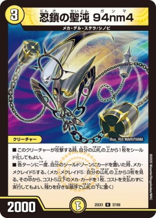 ボルシャック・ドリーム・ドラゴン　竜魔神王バルカディア・NEX 竜魔神王バルカディア・NEX[DM_EX-17_22/138SR] - マスターズ