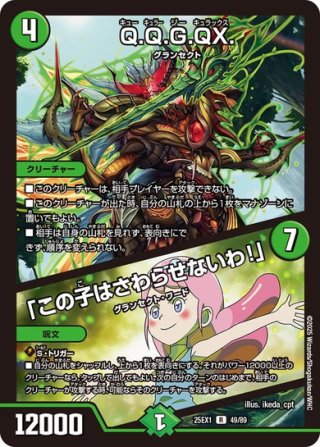 デュエルマスターズ　緑単イミッシュ ❗️ドラグハート付き デュエルマスターズ 緑単イミッシュ ❗️ドラグハート付き DM22
