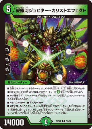 超愛銀河クエーサー・ラブエクスパンション[DM_25EX1_5/5_SPR 超愛銀河クエーサー・ラブエクスパンション[DM_25EX1_5/5_SPR
