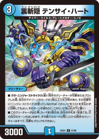 裏斬隠 メッサーシュミット[DM_25EX1_84/89_C] - マスターズスクウェア通販