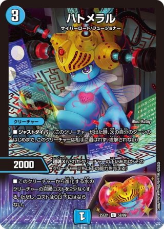 ジャンボ・ラパダイス[DM_25EX1_67/89_U] - マスターズ