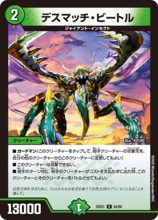 竜装 ザンゲキ・マッハアーマー[DM_26SD1R_3/12_R] - マスターズ
