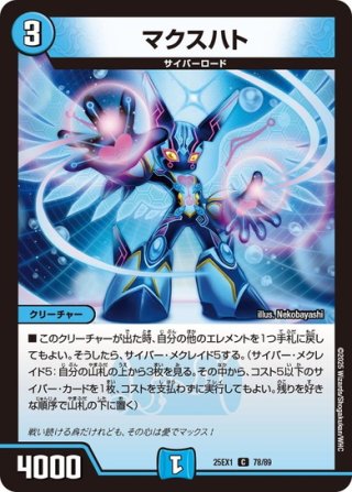 電磁魔天イエス・ザナドゥ[DM_22EX2_S11/S15SR] - マスターズ