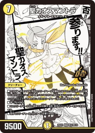 DM25-EX1 愛感謝祭 ヒロインBEST - マスターズスクウェア通販