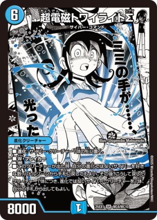 DM25-EX1 愛感謝祭 ヒロインBEST - マスターズスクウェア通販