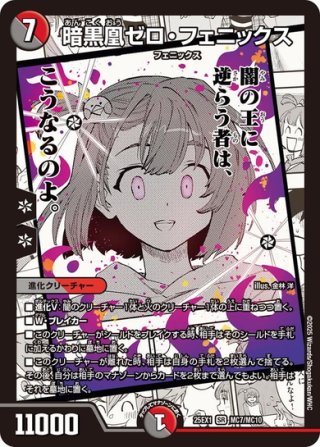 【24時間以内発送】VRSR 暗黒凰ゼロフェニックス 管理番号15053 24時間以内発送】VRSR 暗黒凰ゼロフェニックス 管理番号15053 24