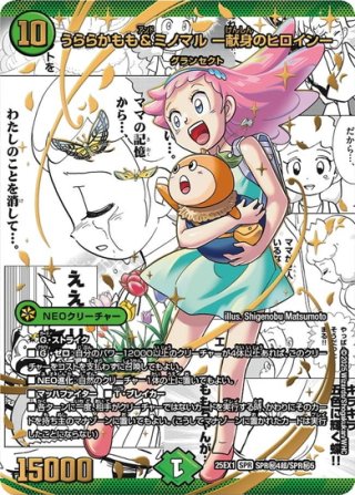 超愛銀河クエーサー・ラブエクスパンジョン シークレット 超愛銀河クエーサーラブエクスパンジョン 漫画シークレット SP5