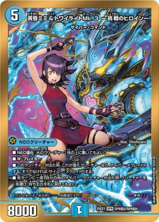 デュエマ　愛感謝祭 ヒロインBEST DM25-EX1　3BOX DM25-EX1 デュエル・マスターズTCG 愛感謝祭 ヒロインBEST