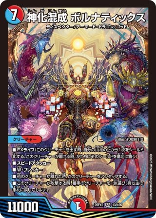 ジャンク品　デュエルマスターズ ルナティック・ゴッド 神帝ルナティックゴッドgs - メルカリ