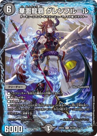 凶戦士ブレイズ・クロー[DM_EX-02_56/84C] - マスターズスクウェア通販