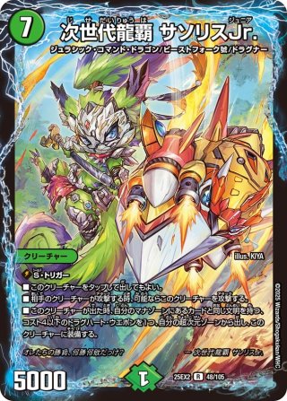 デュエルマスターズ DM22-EX1 黄金戦略!!デュエキングMAX 2022(1BOX