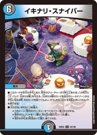 王道の革命 ドギラゴン[DM_24BD1_1/21_SR] - マスターズスクウェア通販