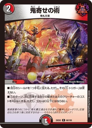デュエルマスターズ DM22EX~ - マスターズスクウェア通販 (Page 10)