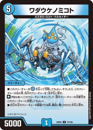 Dの隕石 デンジャラス・コメット[DM_25EX2_67/105_U] - マスターズ