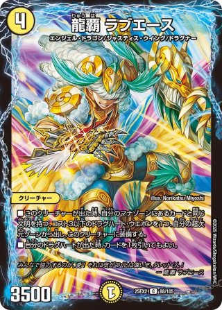 超重竜 ゴルファンタジスタ[DM_23RP04_7A/20_SR] - マスターズ