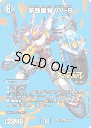 デュエルマスターズ DM22EX~ - マスターズスクウェア通販 (Page 1)