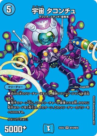 シークレット】魔法カオスマントラ[DM_25RP3_秘2/秘24_SR