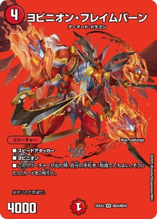 獅子頂龍 ライオネル[DM_23EX2_1/112_VIC] - マスターズスクウェア通販