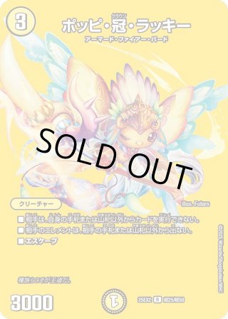 専用‼️デュエルマスターズ まとめ売り20枚（SR・VR等）➕遊戯王 デュエルマスターズ - デュエルマスターズ カード まとめ売りの通販 by