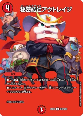 シークレット】轟?合体 ゴルギーオージャー[DM_25RP2_秘8/秘24_SR