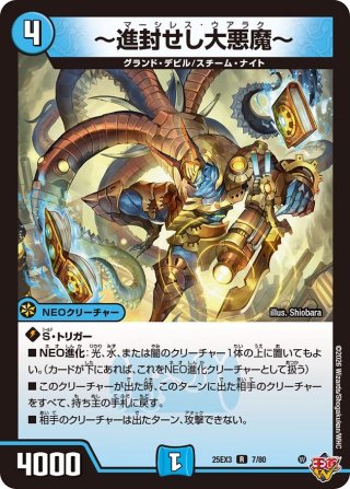 デュエルマスターズ 真郷連結 バウ・M・ロマイオン 真邪連結 バウ・M・ロマイオン[DM_24SD02_7/11_R] - マスターズ
