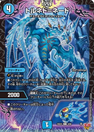 DM25-EX3 邪神爆発デュエナマイトパック「王道W」 - マスターズ