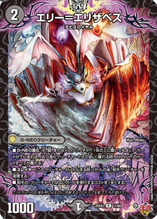 DM25-EX3 邪神爆発デュエナマイトパック「王道W」 - マスターズ