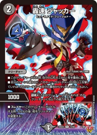 DM25-EX3 邪神爆発デュエナマイトパック「王道W」 - マスターズ