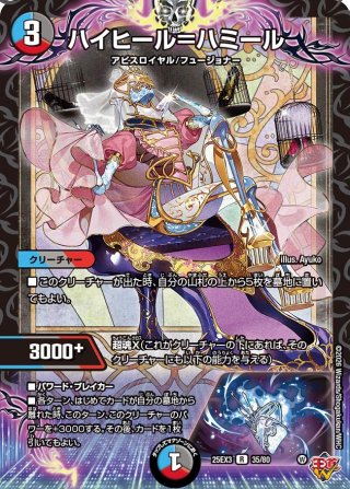 デュエマデッキ　引退品　デッキ　ドルマゲドンX デドダム　ドンドン水撒くナウ ドンドン水撒くナウ(DMEX06 15/98) | デュエル・マスターズ
