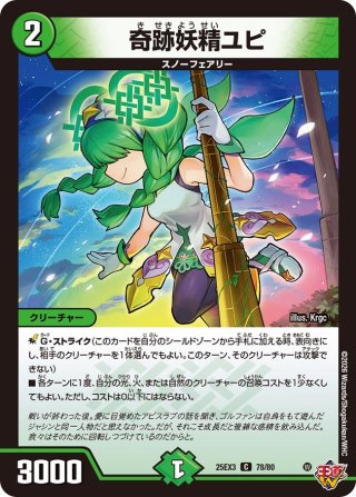 デュエルマスターズ - マスターズスクウェア通販 (Page 3)